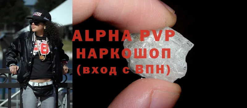 это какой сайт  Котельниково  Alpha-PVP VHQ  купить наркотики цена  мега вход 