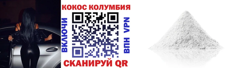 Кокаин Колумбийский  Котельниково 