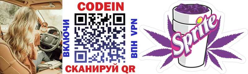 даркнет сайт  Котельниково  MEGA ТОР  Codein Purple Drank 