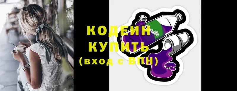 цена   Котельниково  МЕГА ссылки  Кодеиновый сироп Lean напиток Lean (лин) 