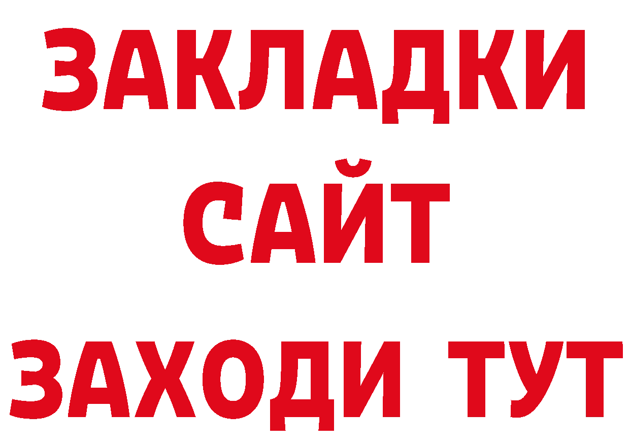 Бутират оксибутират зеркало сайты даркнета hydra Котельниково