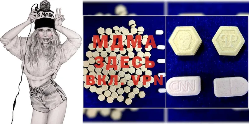 MDMA VHQ Котельниково