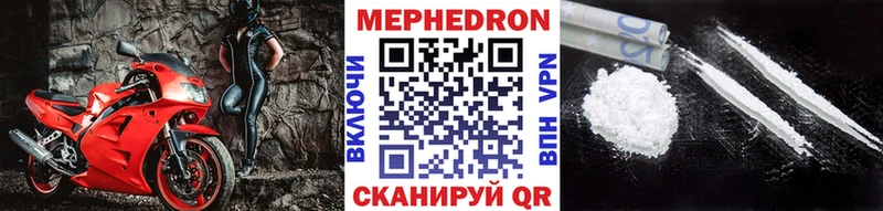 Мефедрон mephedrone  Котельниково 