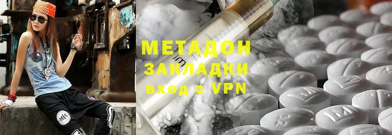 дарнет шоп  Котельниково  Метадон methadone 